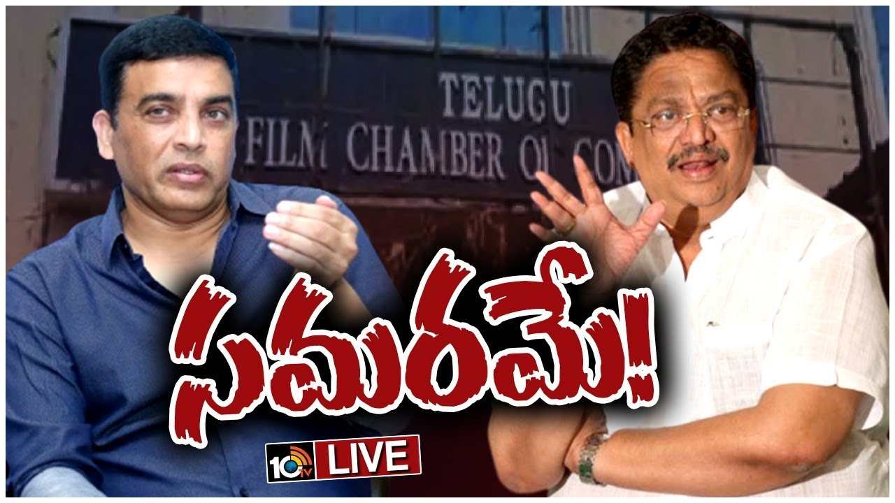 Telugu Film Producer Council Elections : మీడియా ముందుకు వచ్చిన సి కళ్యాణ్.. ప్రొడ్యూసర్ గిల్డ్ పై కామెంట్స్!