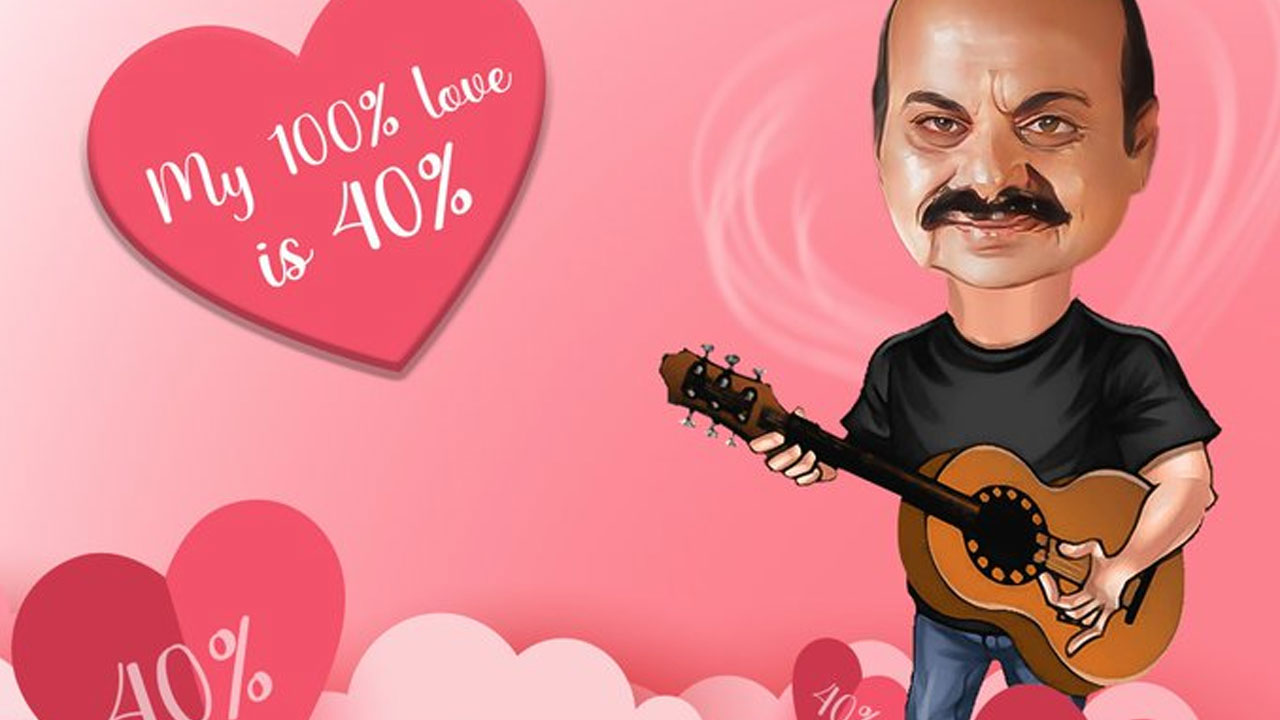 Valentine’s Day: 40% ప్రేమతో బీజేపీకి ‘వాలెంటైన్స్ డే’ విషెస్ చెప్పిన కాంగ్రెస్