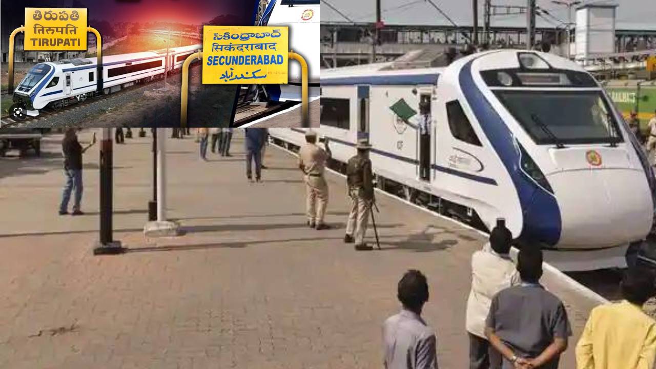 Vande Bharat train : సికింద్రాబాద్- తిరుపతి మధ్య  వందేభారత్ ఎక్స్‌ప్రెస్ .. మరికొన్ని రోజుల్లోనే