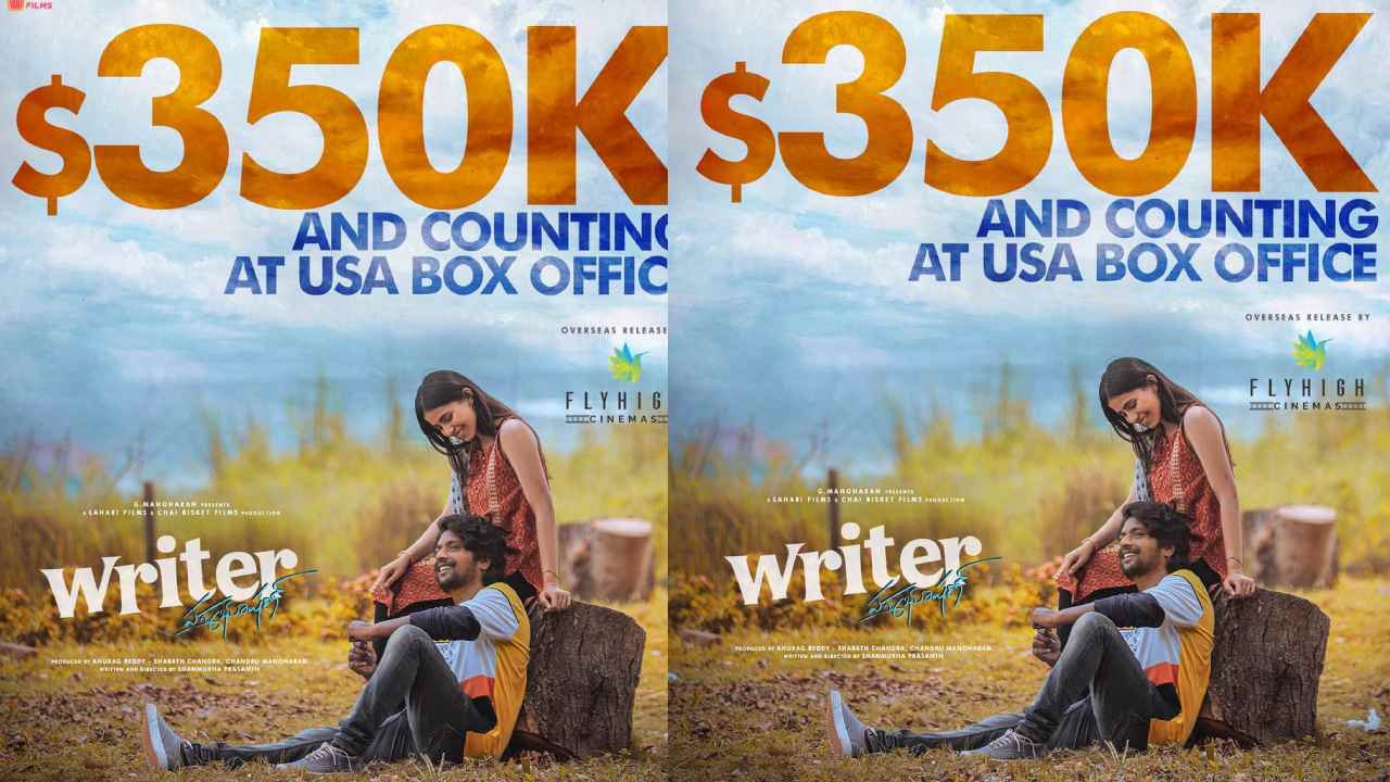 Writer Padmabhushan: చిన్న సినిమా పెద్ద విజయం.. పట్టం కడుతున్న ఓవర్సీస్ జనం!