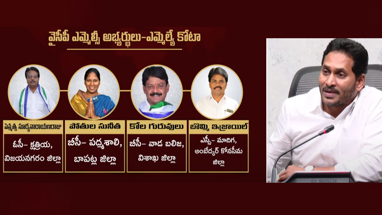 CM Jagan: ఎప్పుడూ జరగని విధంగా సామాజిక న్యాయం.. ఎమ్మెల్సీ అభ్యర్థుల ఎంపికపై సీఎం జగన్