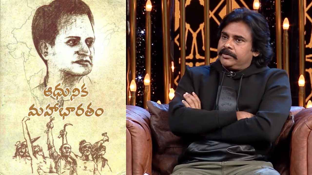 Unstoppable : 20 ఏళ్ళ తర్వాత గుంటూరు శేషేంద్ర శర్మ పుస్తకాన్ని రీ ప్రింట్ చేయించిన పవన్..