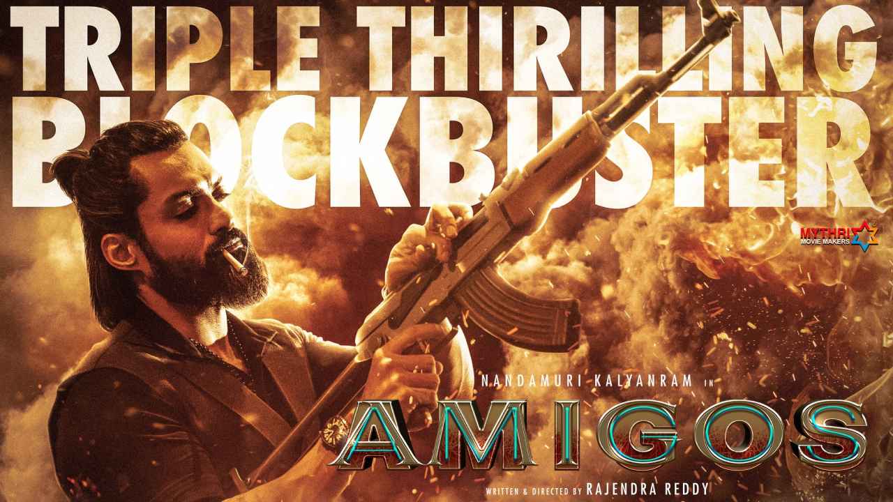 Amigos : అమిగోస్ రివ్యూ.. కొంచెం కన్ఫ్యూజ్ చేసినా సూపర్ పర్ఫార్మెన్స్ తో అదరగొట్టిన కళ్యాణ్ రామ్..