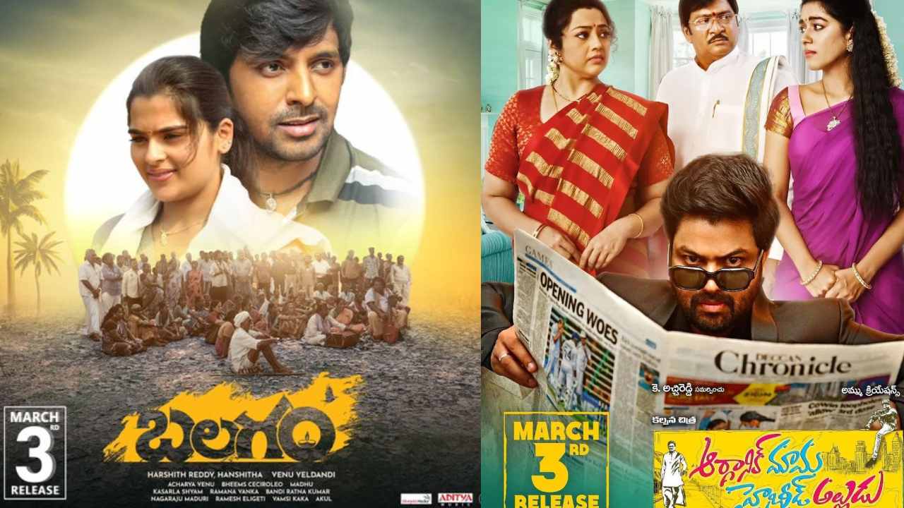 Movie Releases : ఈ వారం థియేటర్స్ లో రిలీజ్ అయ్యే సినిమాలు ఇవే..