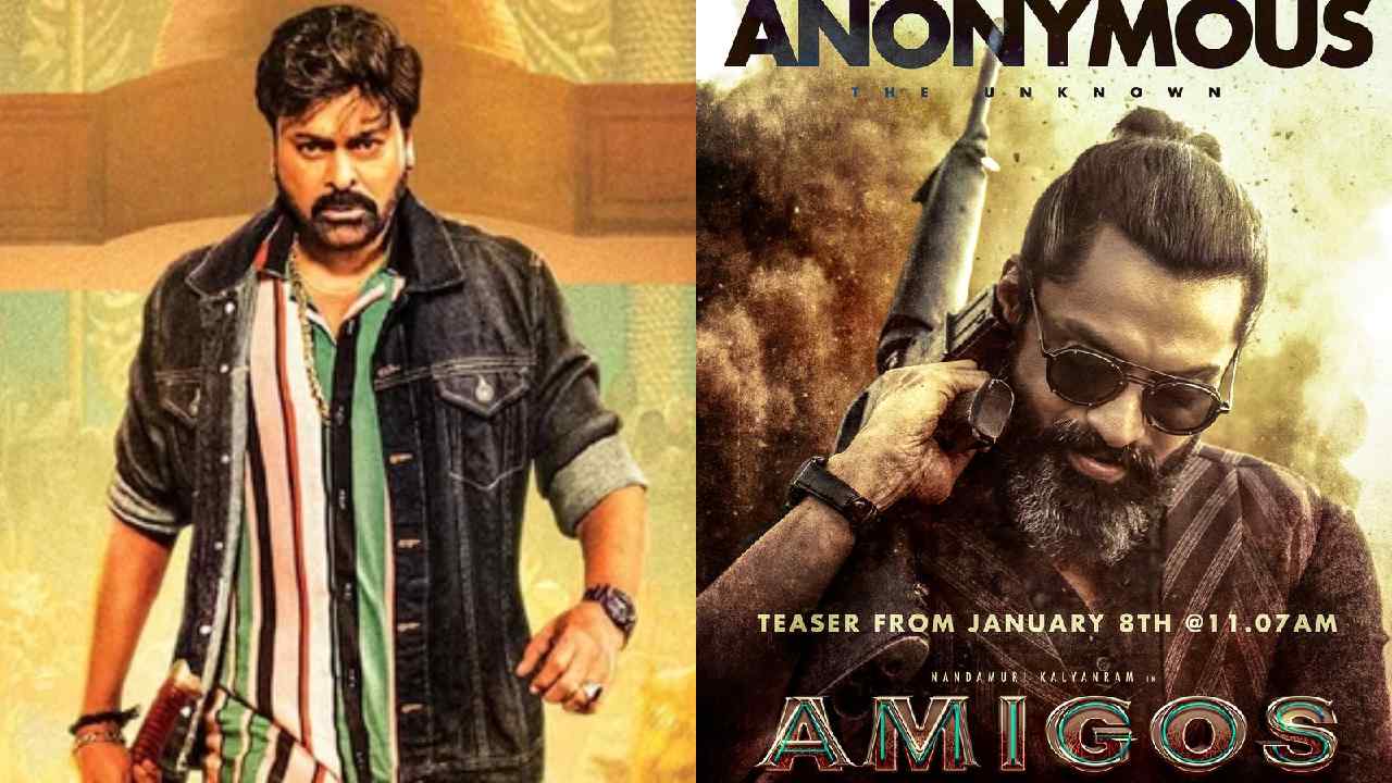 Amigos : కళ్యాణ్ రామ్‌తో పోటీకి దిగుతున్న చిరు..