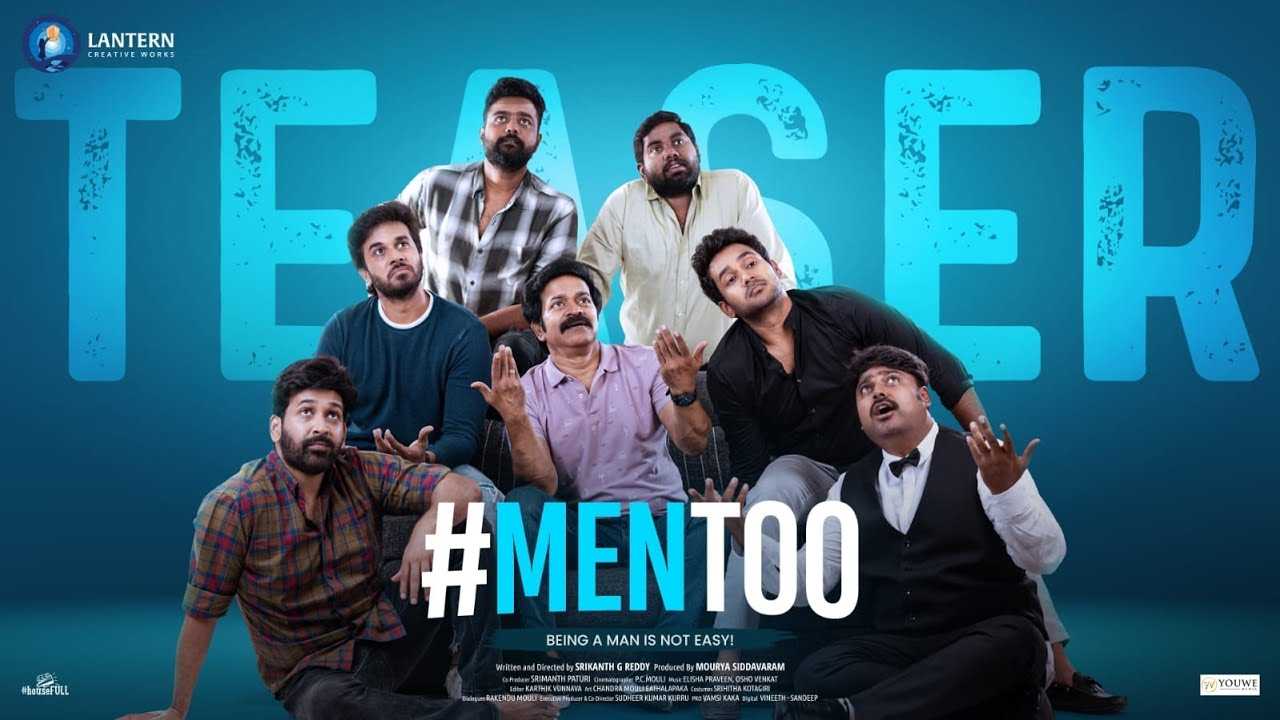 #MENTOO : Being a man is not easy.. అబ్బాయిల కష్టాలపై సినిమా.. #MENTOO టీజర్ రిలీజ్..