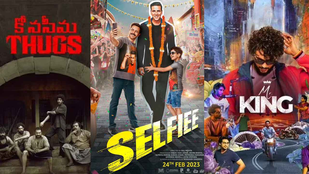 This Week Movies : ఈ వారం థియేటర్స్, ఓటీటీలలో రిలీజ్ కాబోతున్న సినిమాలు ఇవే..