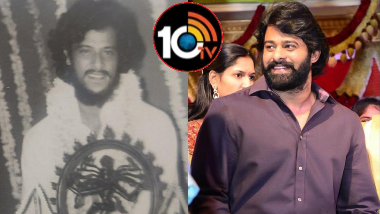 Prabhas : అద్దంలో చూసుకున్నప్పుడు ఆయన గుర్తుకు రావడానికి గడ్డం పెంచుతా.. ప్రభాస్!