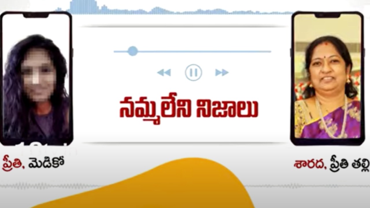 Medico Student Preeti : సైఫ్ వేధింపులపై ఫోన్ లో తల్లితో చెప్పి బాధపడిన ప్రీతి