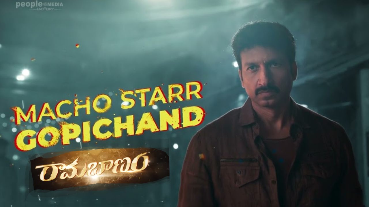 Gopichand RamaBanam : గోపీచంద్ మొదటి బాణం అదిరిపోయింది.. రామబాణం ఫస్ట్ లుక్ టీజర్..