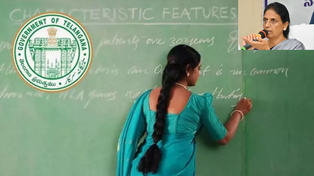 Teachers Transfer : ఉపాధ్యాయుల బదిలీలపై తెలంగాణ ప్రభుత్వం కీలక నిర్ణయం