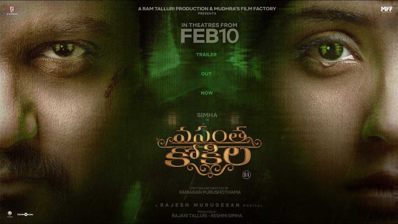 Vasanth Kokila : బాబీ సింహ, ఆర్య కలిసి థ్రిల్లింగ్ కథతో వస్తోన్న వసంత కోకిల ట్రైలర్ రిలీజ్.. మెగాస్టార్ చేతుల మీదుగా..