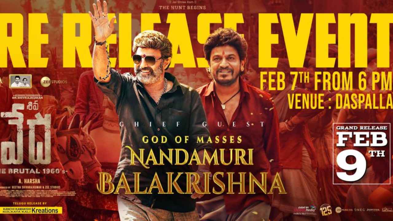 Shivanna- Balayya : శివన్న ప్రీ రిలీజ్ ఈవెంట్ కి బాలయ్య.. శివన్న-బాలయ్య కాంబోలో సినిమా??