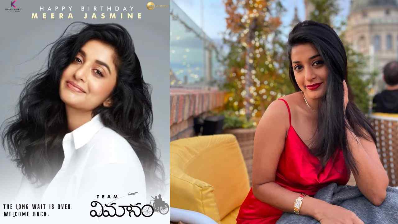 Meera Jasmine : తెలుగులో గ్రాండ్ కంబ్యాక్ ఇవ్వబోతున్న హీరోయిన్..