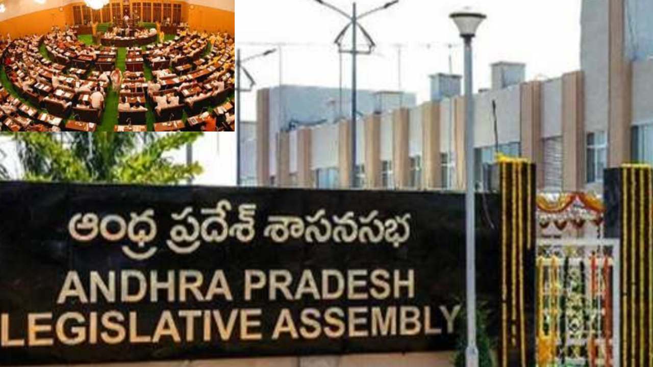 AP Assembly : ఏపీ అసెంబ్లీ బడ్జెట్ సమావేశాలకు సర్వం సిద్ధం