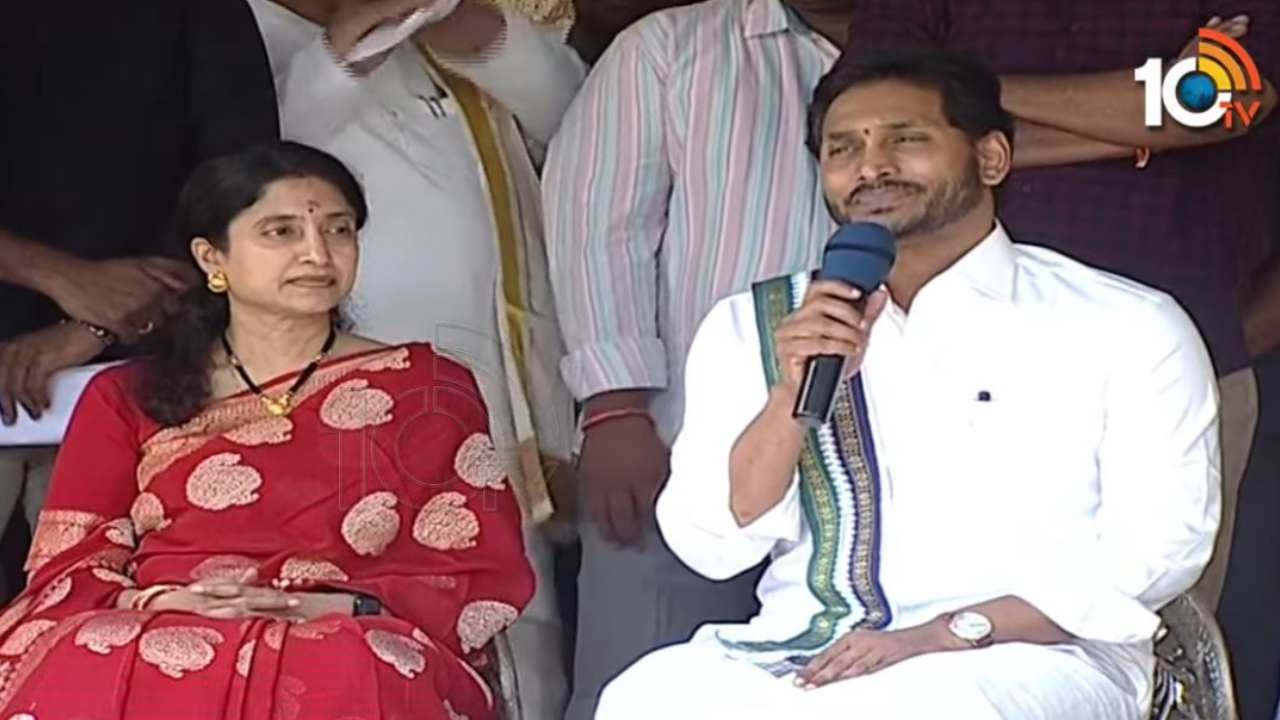 Ugadi Celebration 2023: తెలుగు సంస్కృతి, సంప్రదాయాలు ఉట్టిపడేలా.. సీఎం జగన్ నివాసంలో ఉగాది వేడుకలు