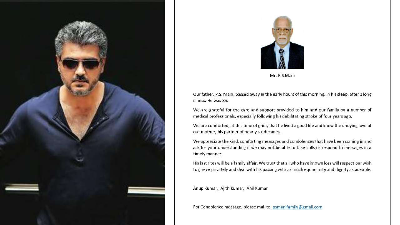 Ajith Kumar : తమిళ స్టార్ హీరో తండ్రి మృతి.. తీవ్ర విషాదంలో అభిమానులు..