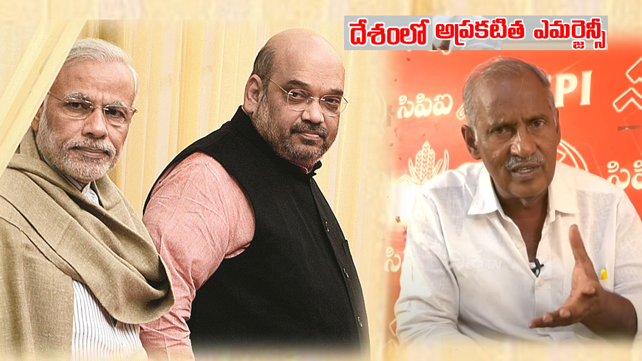 Kunamneni Sambasiva Rao: నరేంద్ర మోదీ, అమిత్ షా జైలుకు వెళ్లడం ఖాయం.. ఆ పార్టీలో చేరితే కేసులు మాఫీ..