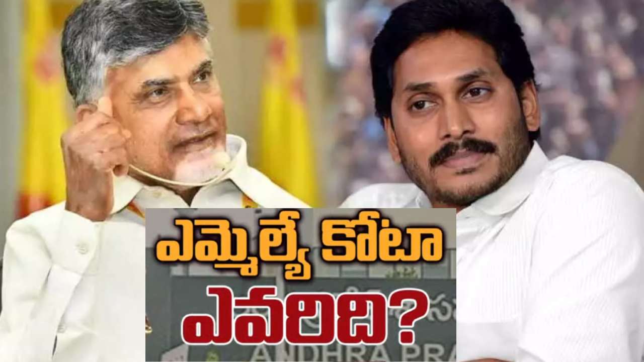 Andhra Pradesh MLC Election 2023 : ఉత్కంఠగా ఎమ్మెల్యే కోటా ఎమ్మెల్సీ ఎన్నికల కౌంటింగ్ ..గెలుపుపై వైసీపీ ధీమా, క్రాస్ ఓటింగ్‌పై టీడీపీ ఆశలు