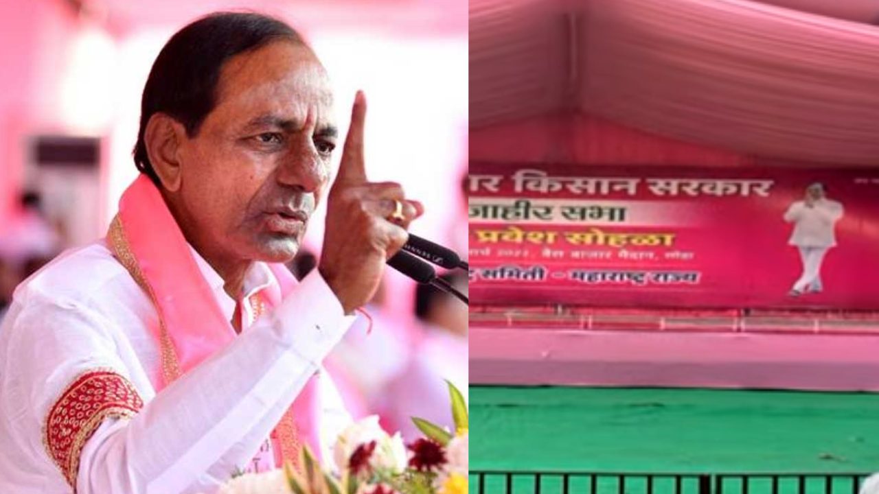 BRS Public Meeting : మహారాష్ట్రలో బీఆర్ఎస్ భారీ బహిరంగ సభ.. సీఎం కేసీఆర్ ప్రసంగంపై సర్వత్రా ఆసక్తి