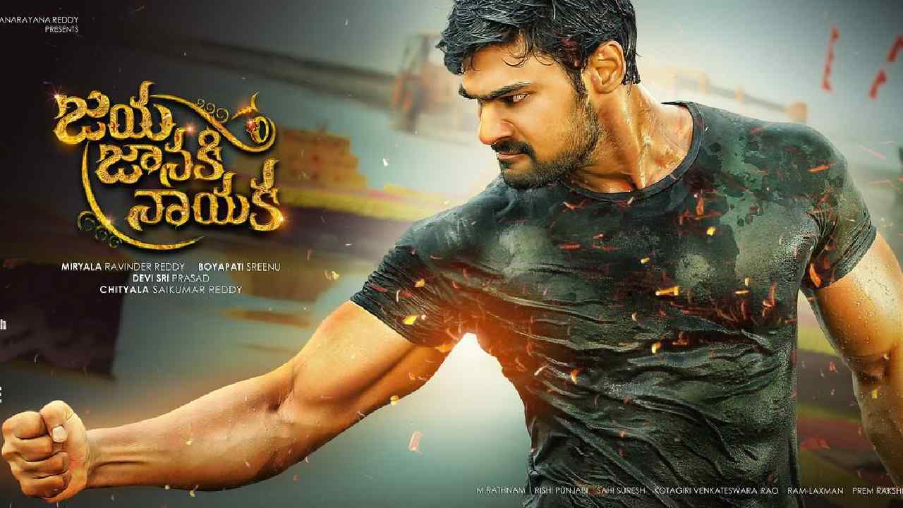 Jaya Janaki Nayaka : ‘జయ జానకి నాయక’ సినిమాతో వరల్డ్ రికార్డు సృష్టించిన హీరో బెల్లంకొండ..