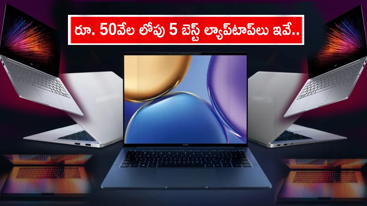 Best Laptops in India 2023 : ఈ మార్చిలో రూ. 50వేల లోపు 5 బెస్ట్ ల్యాప్‌టాప్‌లు ఇవే.. మీకు నచ్చిన బ్రాండ్ కొనేసుకోండి..!