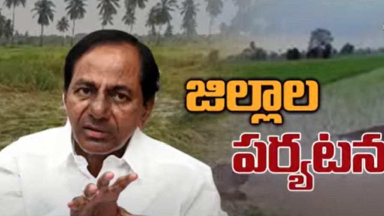 CM KCR : వర్ష ప్రభావిత ప్రాంతాల్లో పర్యటించనున్న సీఎం కేసీఆర్