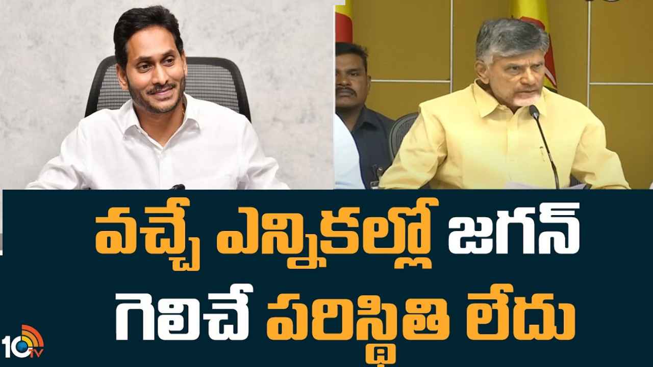 Chandrababu Naidu : పులివెందులలో కూడా తిరుగుబాటు మొదలైంది-చంద్రబాబు