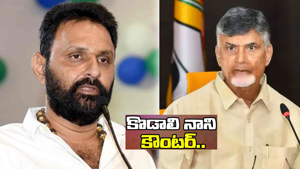 Kodali Nani : వైఎస్ఆర్ బతికుంటే అలా జరగనిచ్చే వారు కాదు, జగన్‌ను కాపాడుకోవాలి- కొడాలి నాని