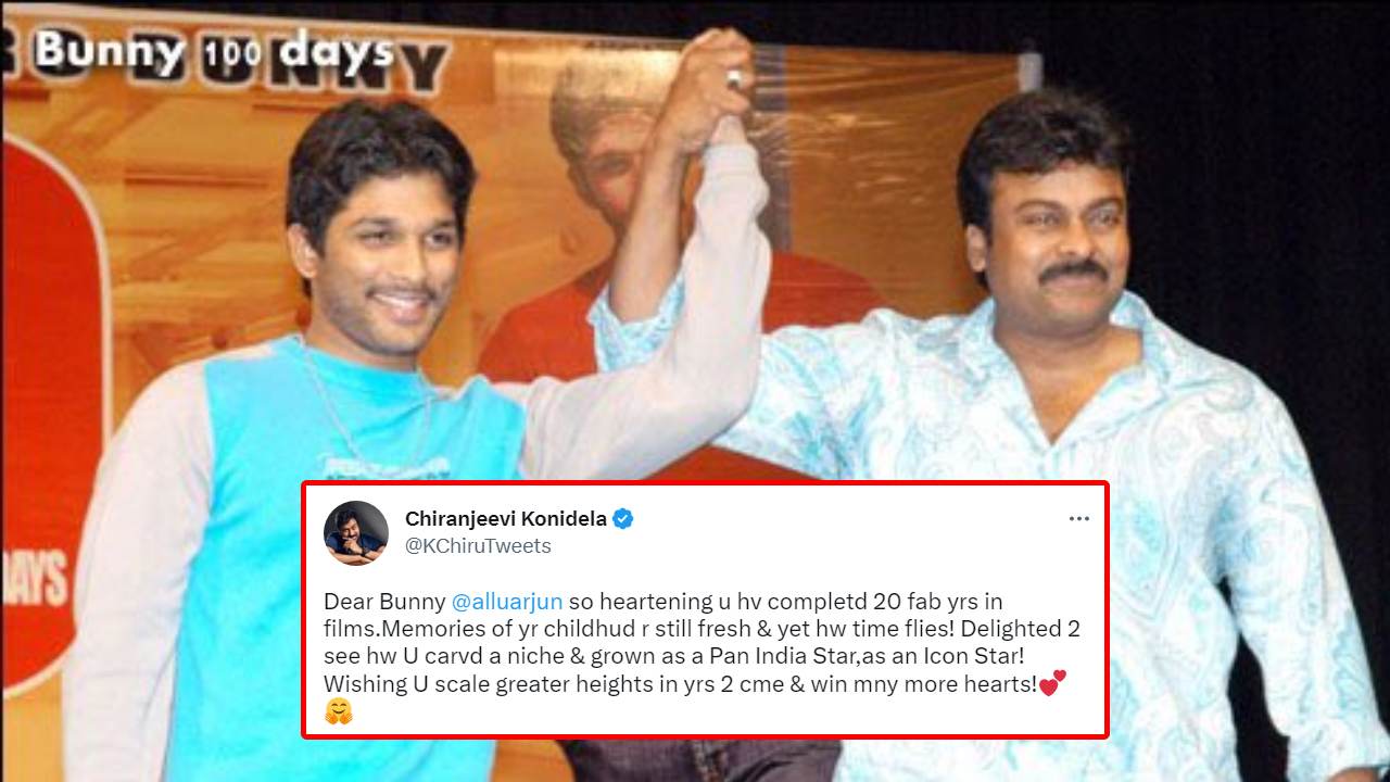 Chiranjeevi : అల్లు అర్జున్ 20 ఇయర్స్ జర్నీ.. చిరు ఎమోషనల్ పోస్ట్!