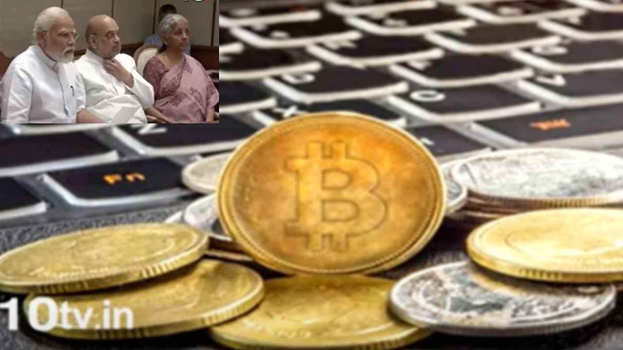 Crypto Currency : క్రిప్టో కరెన్సీపై కేంద్రం కీలక నిర్ణయం