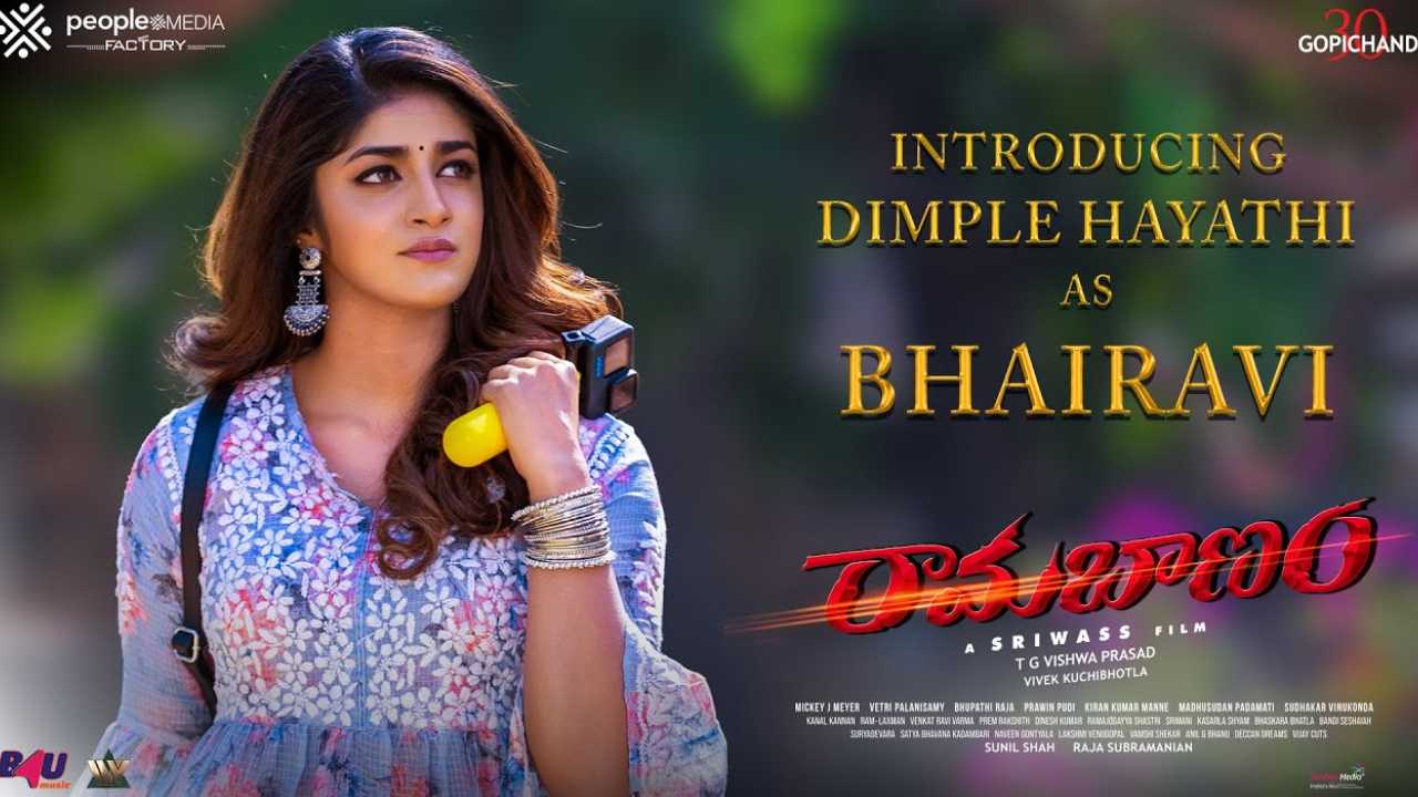 Dimple Hayathi: రామబాణం నుండి భైరవి లుక్ ఔట్.. భలే ఉందిగా!