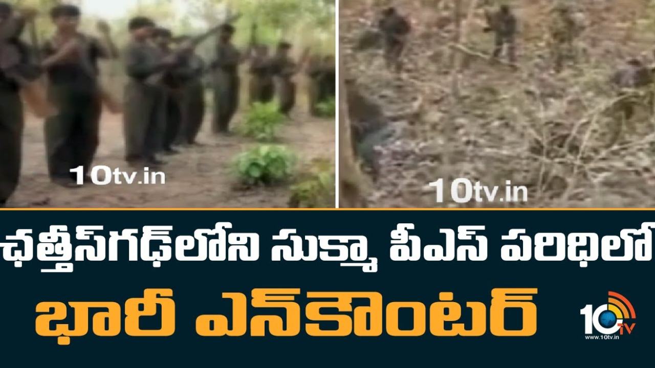 Encounter In Chhattisgarh : ఛత్తీస్ గఢ్ లో భారీ ఎన్ కౌంటర్.. ఆరుగురు మావోయిస్టులకు తీవ్ర గాయాలు