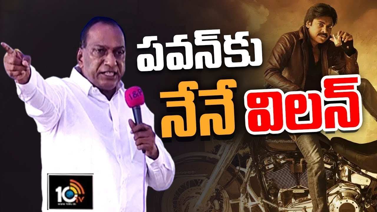 Ustaad Bhagat Singh : ఉస్తాద్‌లో పవన్‌కి విలన్‌గా మంత్రి మల్లారెడ్డి.. బ్రతిమాలిన హరీష్ శంకర్!