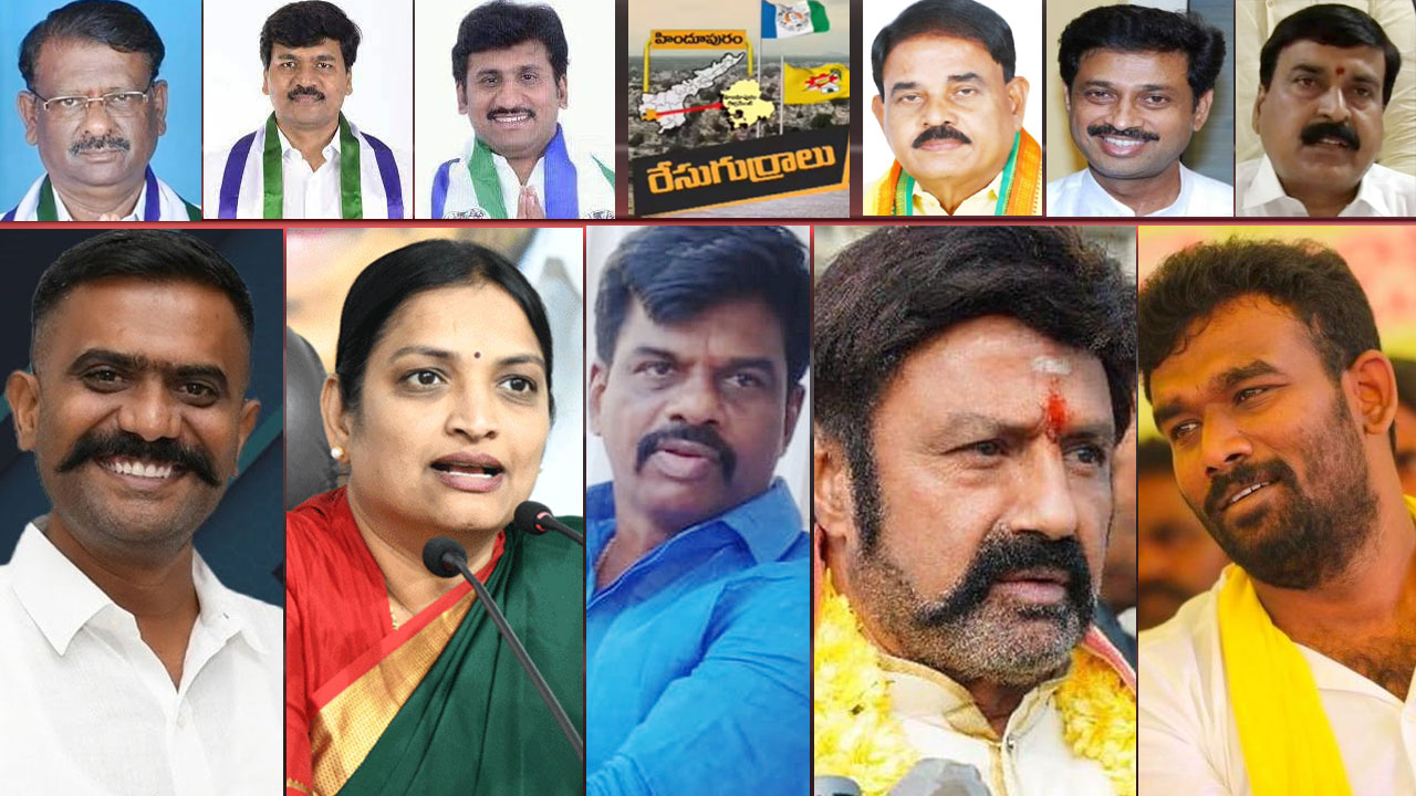 Hindupur Lok Sabha Constituency: పరిటాల ఫ్యామిలీ ఫామ్‌లోకి వస్తుందా.. వైసీపీ పట్టు నిలుపుకోగలదా?