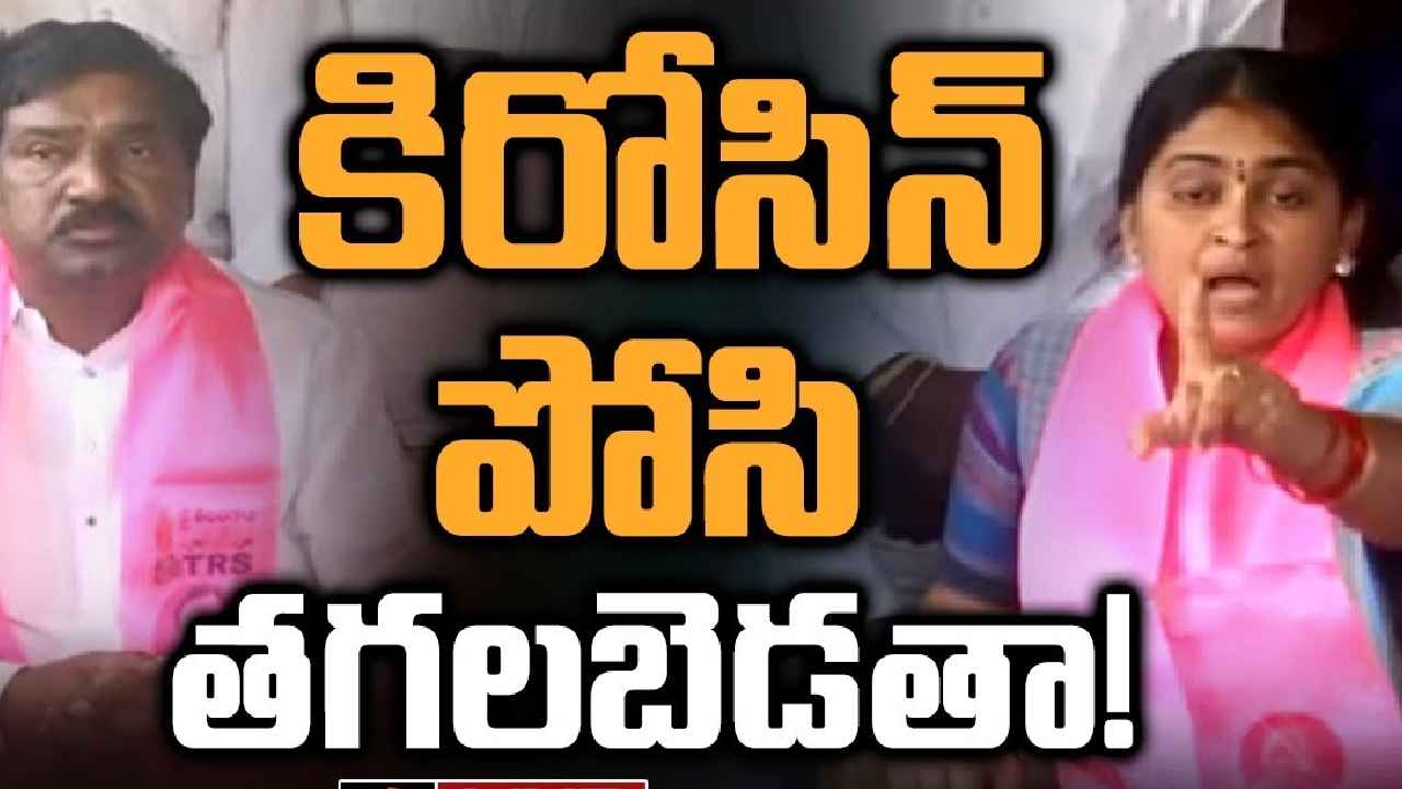 Janakipuram Sarpanch Navya : కిరోసిన్‌ పోసి తగలబెడతా-ఎమ్మెల్యే పేరు ఎత్తకుండానే సర్పంచ్‌ నవ్య స్ట్రాంగ్ వార్నింగ్