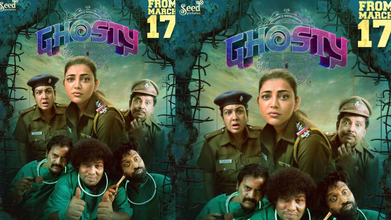 Kajal Aggarwal: ఉగాది కానుకగా కాజల్ కొత్త మూవీ.. భయపెడుతుందా?