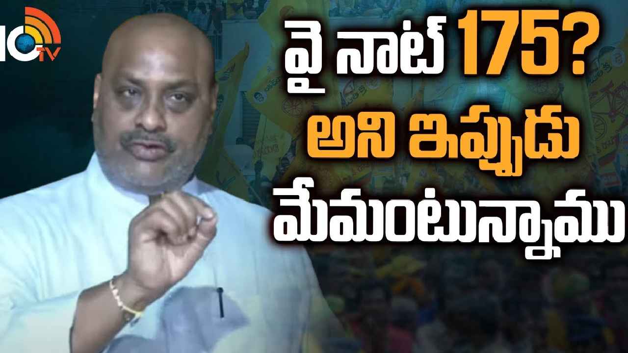 Kinjarapu Atchannaidu : దేవుడు స్క్రిప్ట్ తిరగరాశాడు, సీఎం జగన్ మాకే ఓటేశారేమో?- అచ్చెన్నాయుడు
