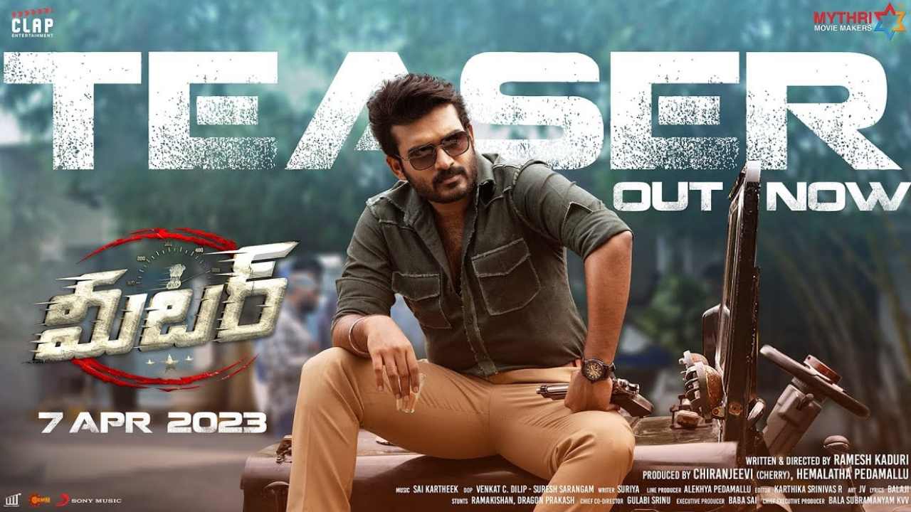 Meter Movie Teaser: టీజర్ టాక్.. పొగరుతో నడిచే మాస్ ‘మీటర్’ను పట్టుకొస్తున్న కిరణ్ అబ్బవరం