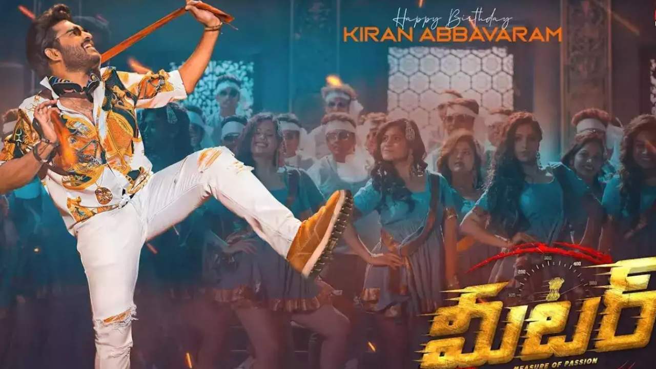 Meter Movie: మరో అప్డేట్‌తో దూసుకొస్తున్న కిరణ్ అబ్బవరం.. మీటర్ ఫస్ట్ సింగిల్ అనౌన్స్‌మెంట్ ఎప్పుడంటే?