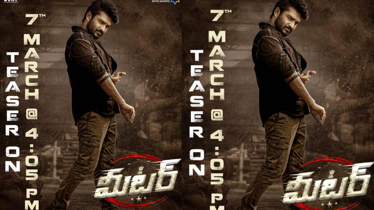 Kiran Abbavaram: ‘మీటర్’ టీజర్‌కు ముహూర్తం ఫిక్స్ చేసిన కిరణ్ అబ్బవరం