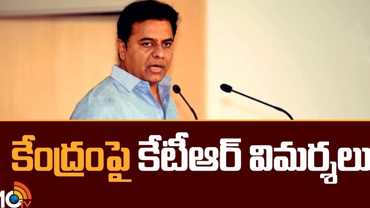 Minister KTR criticized : కేంద్రంపై మంత్రి కేటీఆర్ ఫైర్.. తొమ్మిదేళ్లవుతున్నా పునర్విభజన చట్టం హామీలు నెరవేర్చలేదు