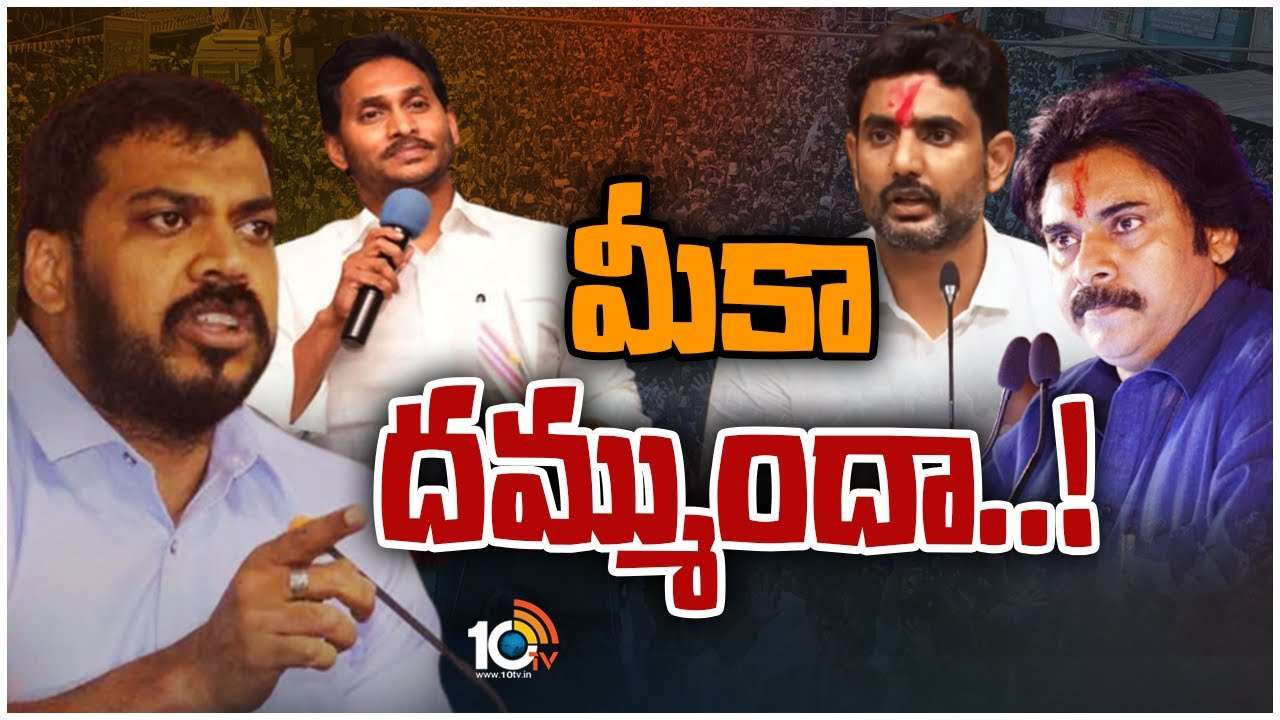 MLA Anil Kumar Yadav : ఒంటరిగా పోటీ చేసే ధైర్యం ఉందా ?