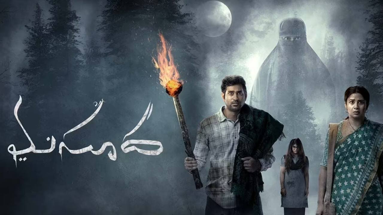 Masooda: బుల్లితెరపై కూడా మసూద హిట్టు.. టీఆర్పీ ఎంతో తెలుసా?