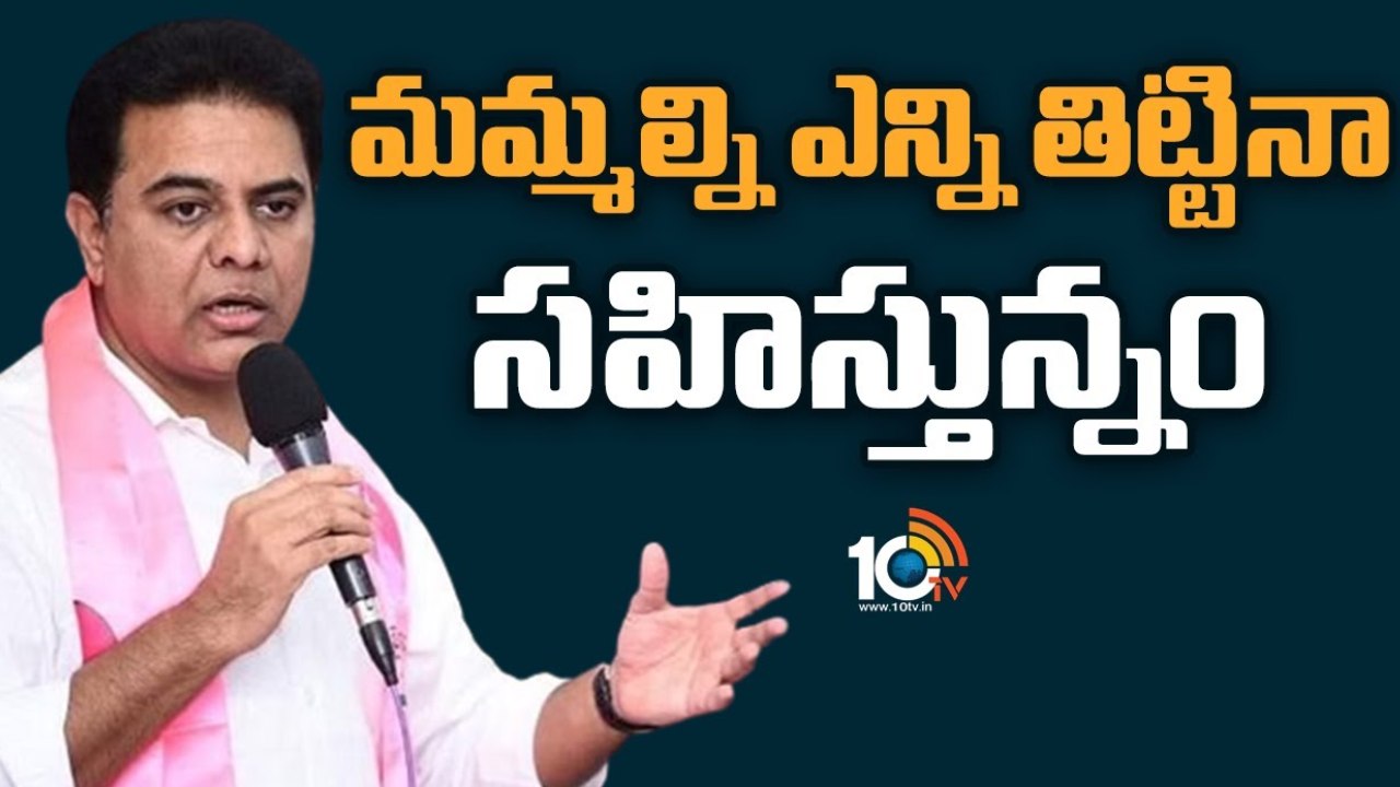 Minister KTR : బీజేపీ పాలిత రాష్ట్రాల్లో పరుష పదాలతో ట్వీట్ చేస్తే అరెస్టు.. కానీ మేము సహిస్తున్నాం : మంత్రి కేటీఆర్