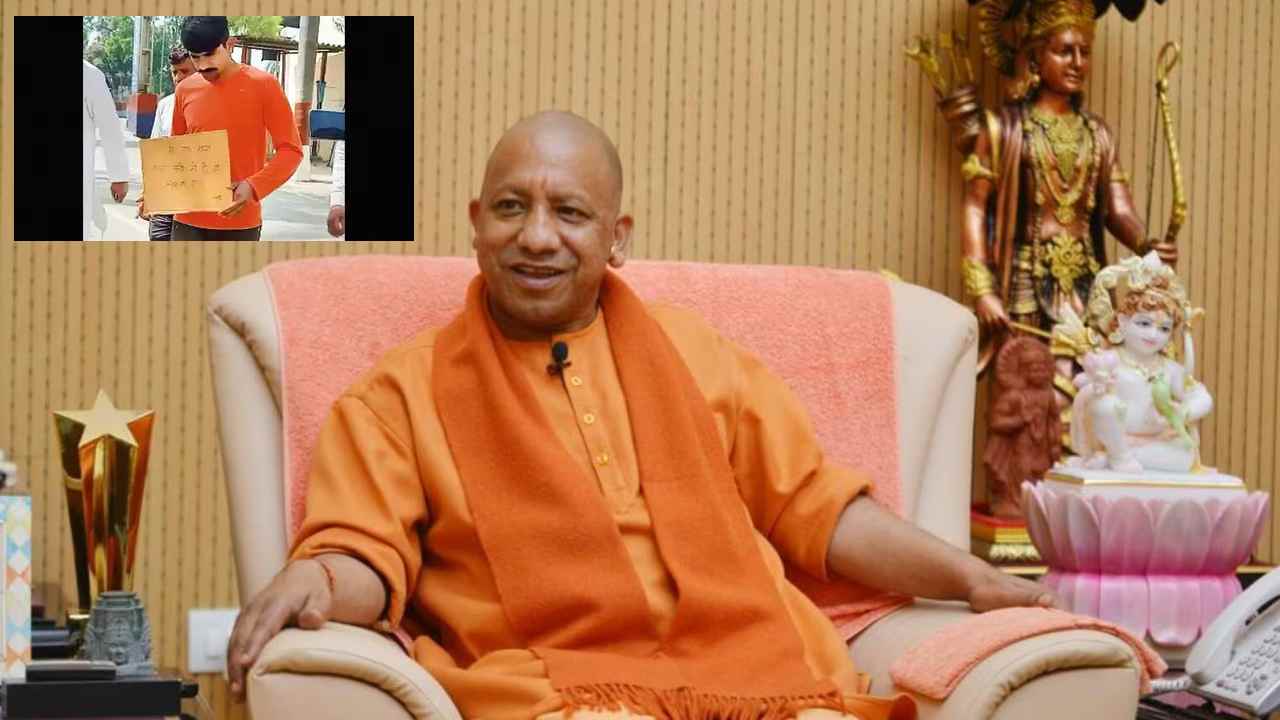 UttarPradesh Bike thief: “నన్ను క్షమించండి సీఎం.. నేను తప్పు చేశాను” అని ప్లకార్డు పట్టుకుని లొంగిపోయిన దొంగ