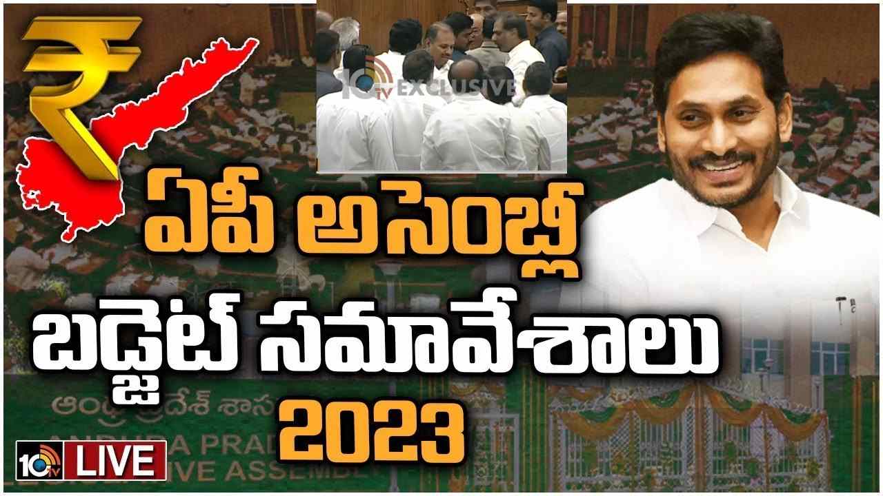AP Assembly Budget Session-2023.. 7th Day: టీడీపీ ఎమ్మెల్యేను నెట్టేసిన వైసీపీ సభ్యుడు.. Live Updates