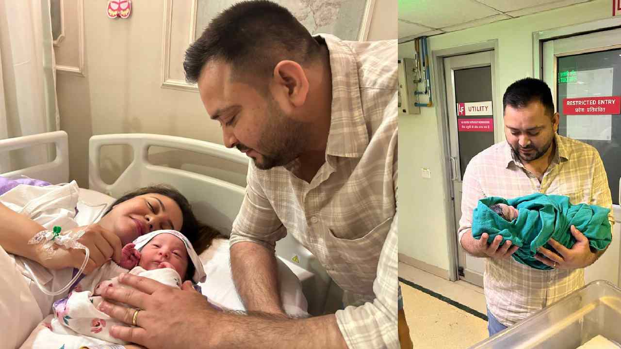 Tejashwi Yadav: పండంటి బిడ్డకు జన్మనిచ్చిన తేజస్వీ యాదవ్ భార్య