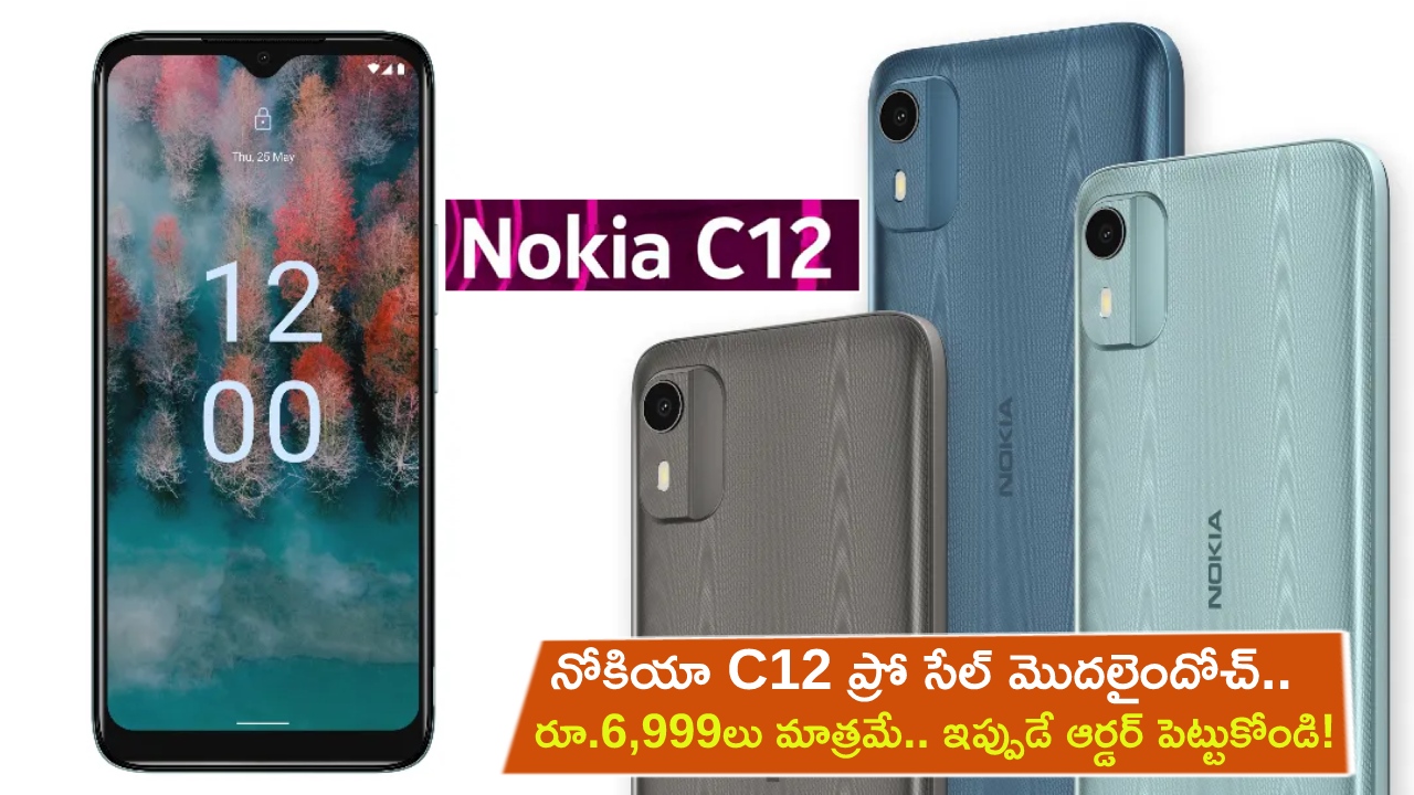 Nokia C12 Pro Sale : నోకియా C12 ప్రో సేల్ మొదలైందోచ్.. కేవలం రూ.6,999 మాత్రమే.. ఇప్పుడే ఆర్డర్ పెట్టుకోండి!