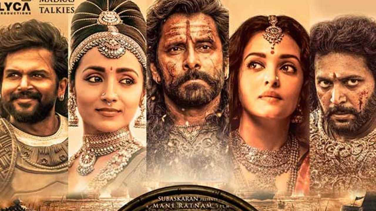 PS1: పొన్నియిన్ సెల్వన్ చిత్రానికి బుల్లితెర ప్రేక్షకుల ఝలక్..!